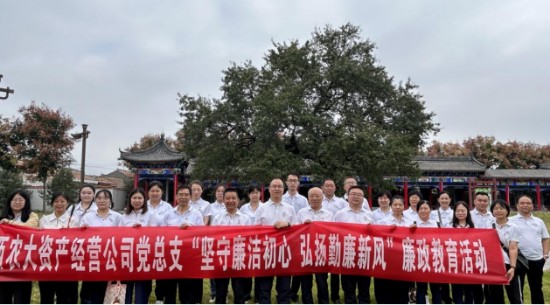 公司黨總支組織開展“堅守廉潔初心 ?弘揚勤廉新風”廉政教育活動